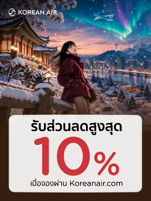 สายการบิน Korean Air